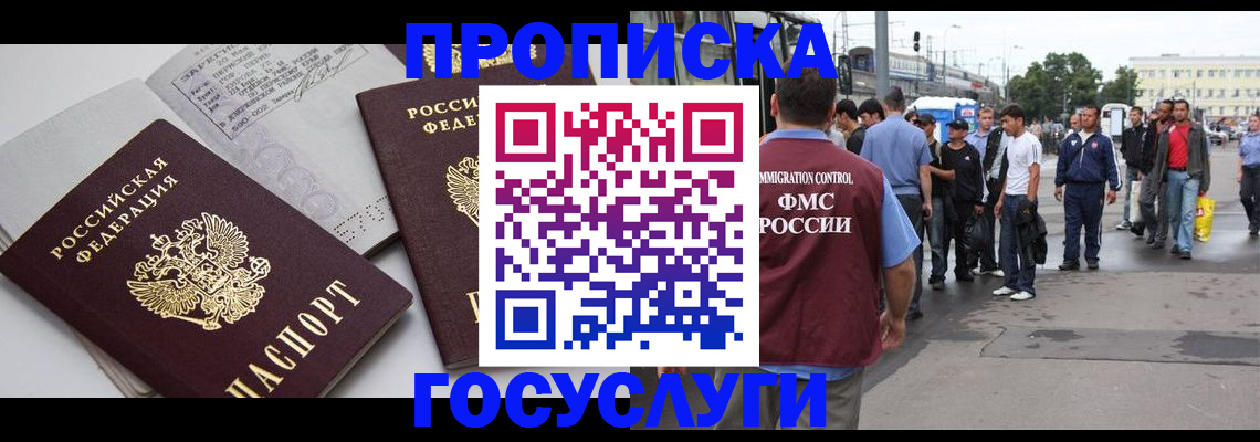 временная регистрация в квартире в Кукморе