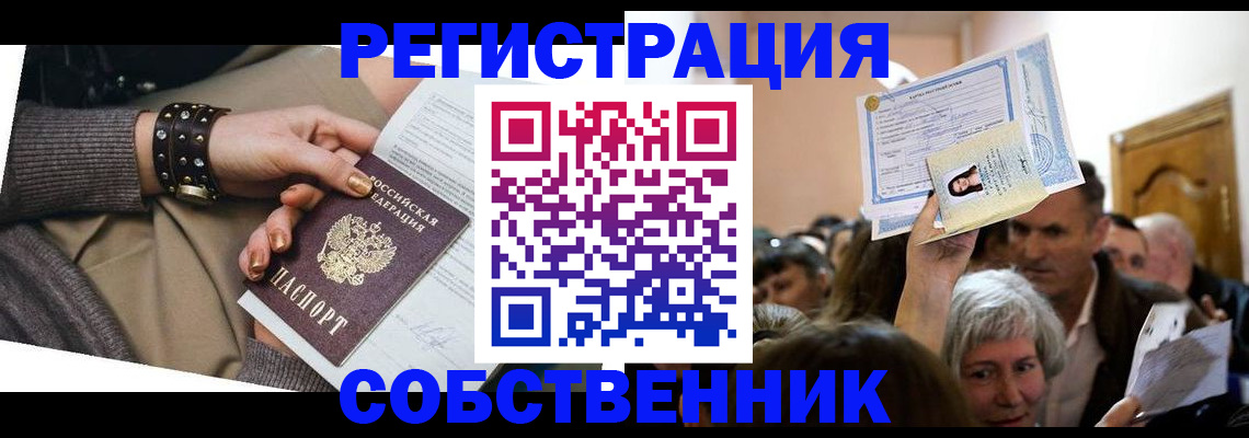 временная регистрация в квартире в Кукморе