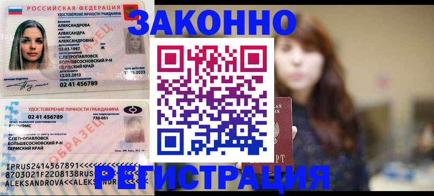 прописка законно в Кукморе