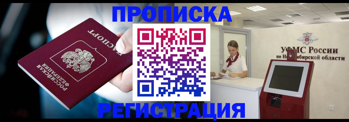 прописка паспорт в Кукморе
