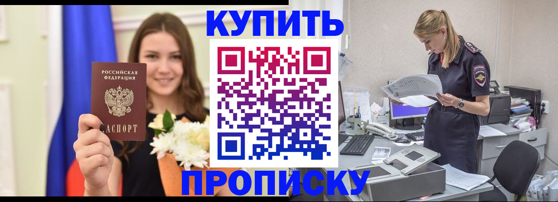 временная регистрация в квартире в Кукморе