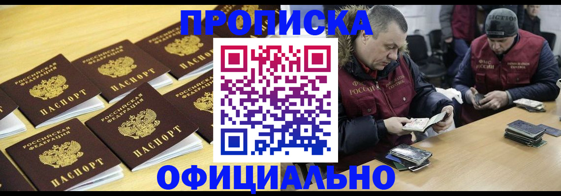 прописка 2025 в Кукморе