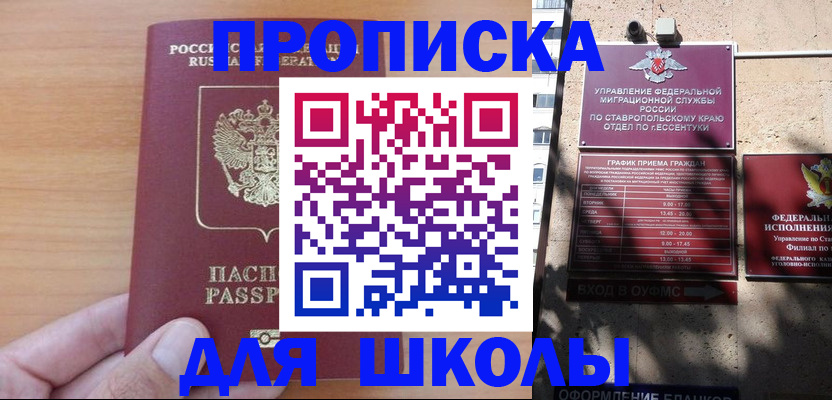 прописка ребенка в Кукморе