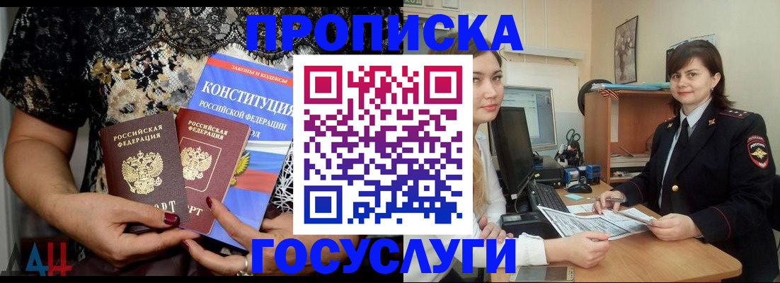 прописка поиск в Кукморе