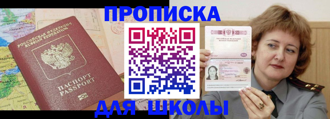 временная регистрация в квартире в Кукморе